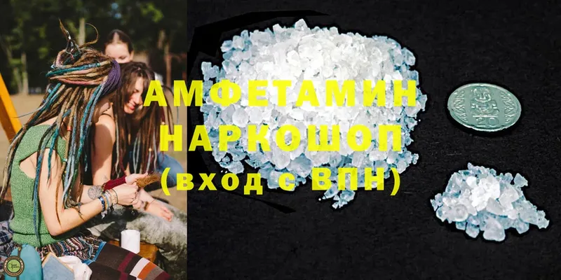 ОМГ ОМГ вход  где купить наркотик  Неман  Amphetamine Розовый 